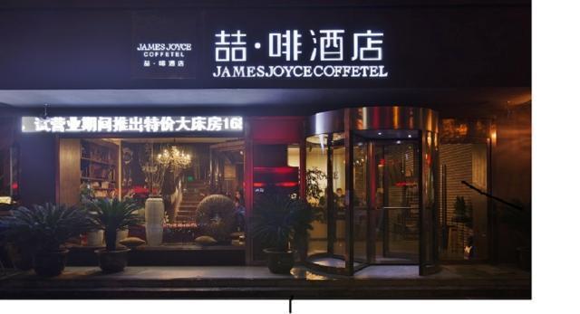 James Joyce Coffetel-Suqian Bus Station Hotel Exterior foto